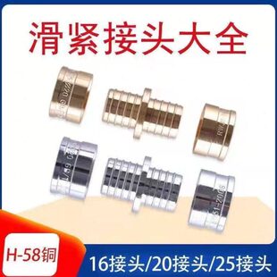 地暖管滑紧件铝塑管水管漏水维修等径直接全铜滑紧套接头配件加厚