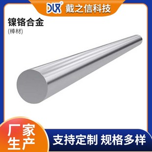 可零切 Cr20Ni80电热丝封口机 高温合金 圆棒 电阻丝 镍铬合金棒