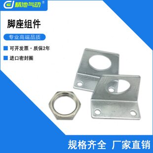 L016C L020B L040B气缸CM2B系列 脚座CJ L032B L010C