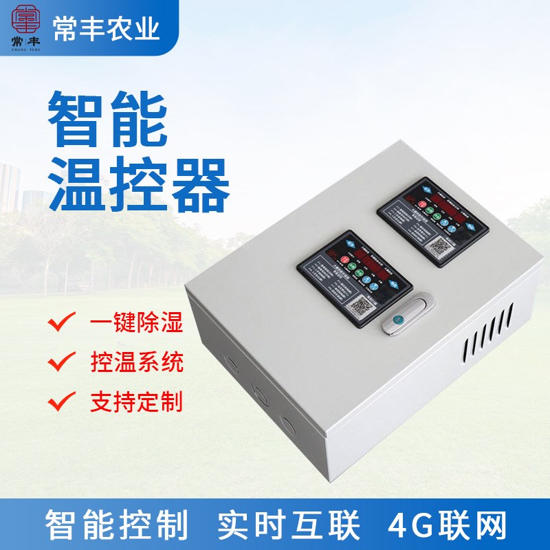 供应智能数显温控器温度控制器高精度养殖可调温控器开关循环泵