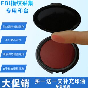 FBI指纹印台红色采集手纹迷你小号快干印油硬质绵芯便携签证印泥