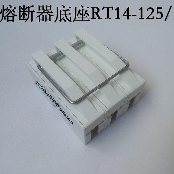 熔断器底座 RT14-125/3 配熔芯22*58  左右100前后125厚70,五金/工具,低压熔断器,淘宝优惠券,粉丝福利购,淘宝优惠卷