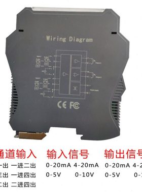 PG-213-1A-7G二入二出4-20mA电流信号隔离器智能隔离配电器