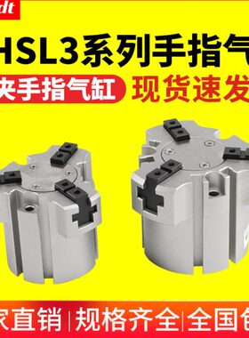 气动三爪夹具加长型夹紧夹爪手指气缸MHSL3-16D20D25D32D40D50D63