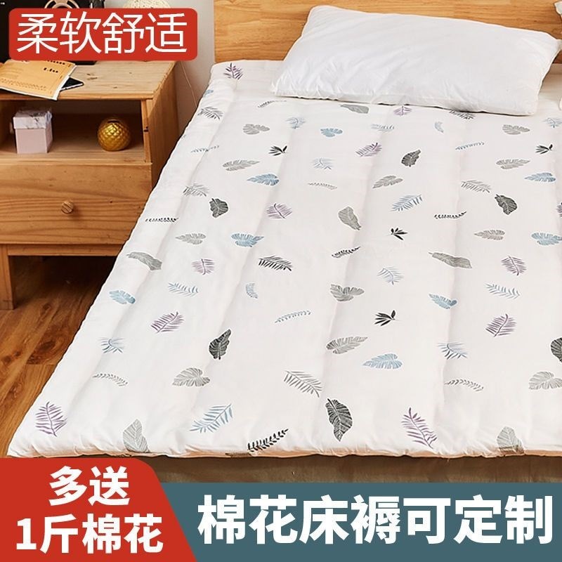 棉花床垫软垫家用睡垫褥子铺底宿舍单人床褥垫子双人加厚被子垫被