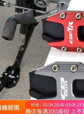 AKOTO CB190SS鸷道 CBF190TR复古 改装边撑脚撑加大座 侧撑加大垫