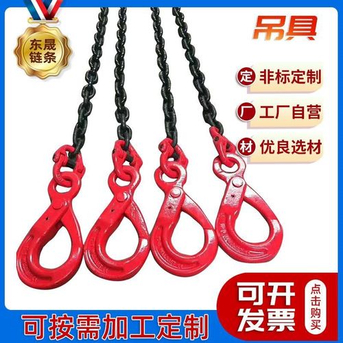 吊具 大开口吊钩起重链条吊具链条吊索具成套带钩式链条起重吊具