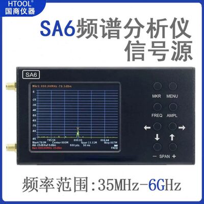 SA6手持频谱分析仪Wi-Fi CDMA实验室35M-6200Mhz无线信号6G测试仪