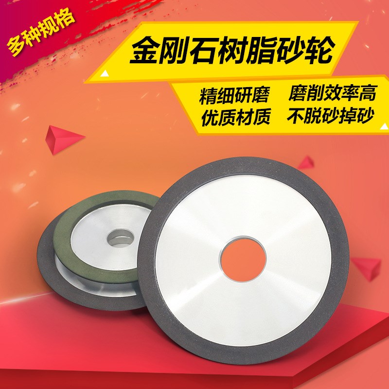 金刚石树脂蝶形单斜边砂轮钨钢铣刀锯片打磨抛光磨刀用磨钨钢4MT1