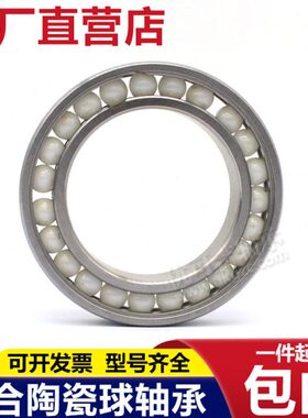 混合陶瓷轴承6904  6905 6906 6907 6908 69092RS 轴承钢+陶瓷珠