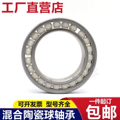 混合陶瓷轴承6904  6905 6906 6907 6908 69092RS 轴承钢+陶瓷珠