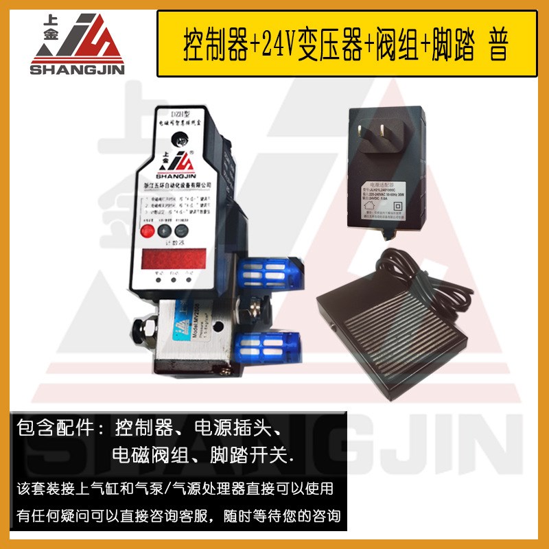 气动智能气缸控制器冲床自动往复控制箱延时时间设置工作计数