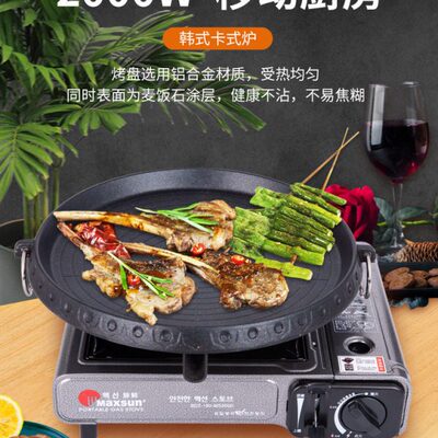 户外烧烤卡式炉便携式烤肉盘商用防风韩式烤盘露营瓦斯炉子燃气灶