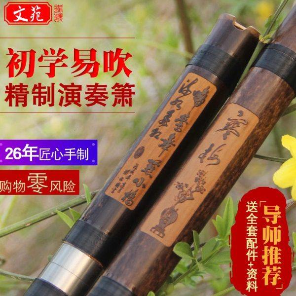 文苑铜岭精制606洞箫两节接铜紫竹萧乐器G/F调入门初学箫八孔六孔,乐器/吉他/钢琴/配件,箫,淘宝优惠券,粉丝福利购,淘宝优惠卷