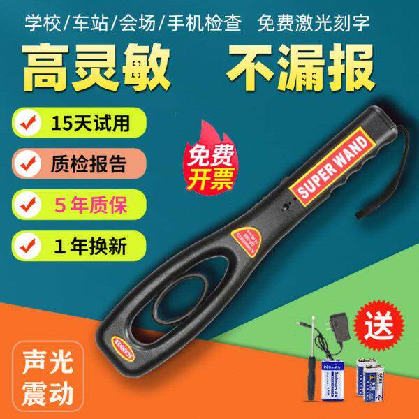 手持金属探测仪器小型高灵敏度手机安检扫描钢筋木材探钉学校考场