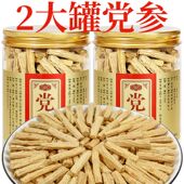 正宗甘肃党参中药材党参干货无硫头茬党参泡水煲汤枸杞原浆野生货