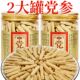 正宗甘肃党参中药材党参干货无硫头茬党参泡水煲汤枸杞原浆野生货