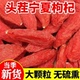 枸杞子宁夏500g正宗中宁头茬免洗泡水红苟杞中大果狗纪干构枸野生