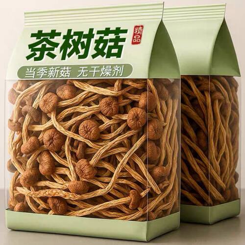 【新货便宜】不开伞茶树菇干货农家特产新货无硫熏茶树菇菌菇煲汤