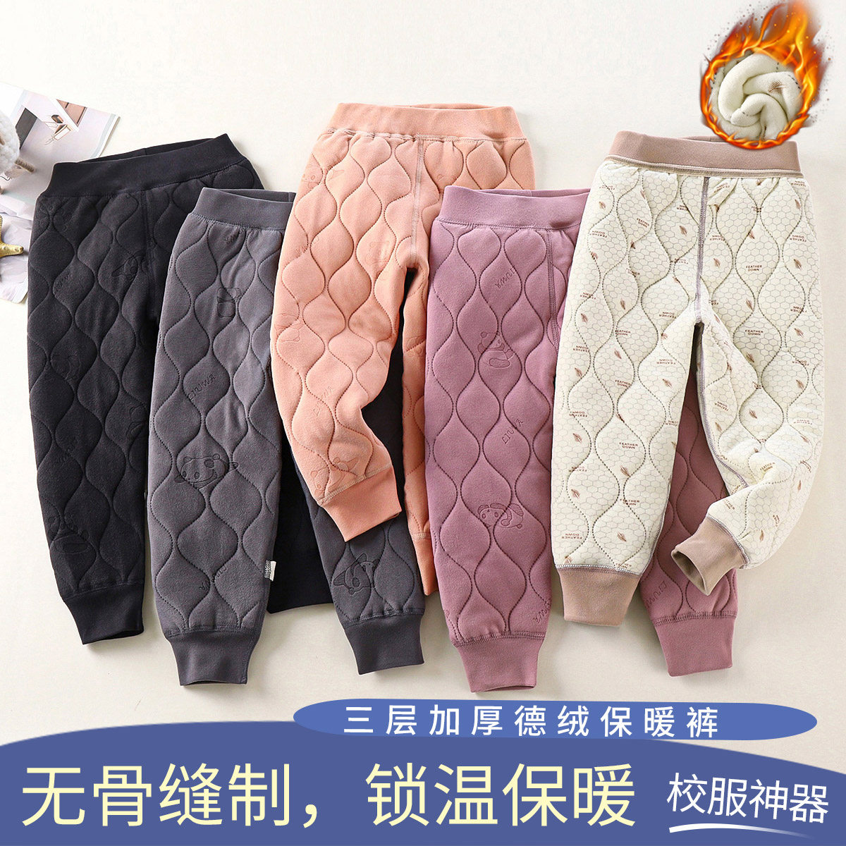 秋冬儿童三层加厚德绒温变保暖裤校服神器男女童锁温打底宝宝棉裤