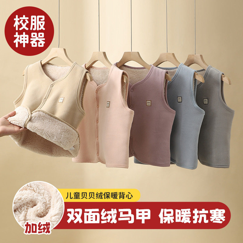 秋冬儿童保暖马甲中大童外穿加绒马甲