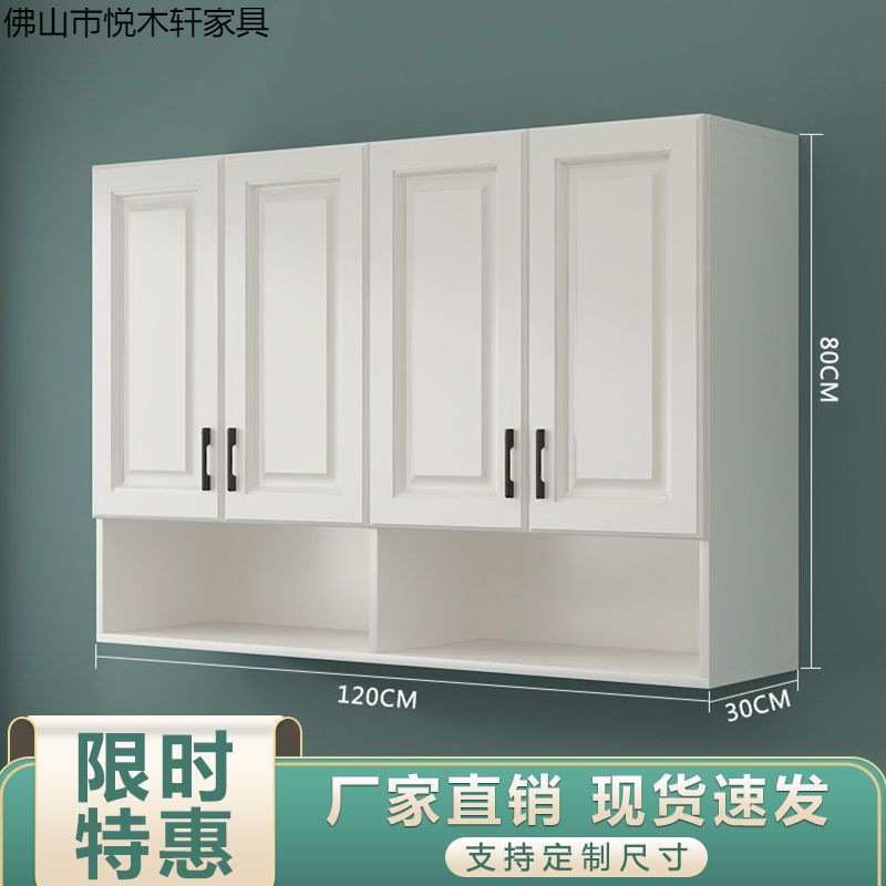 吊柜墙壁柜厨房客厅挂柜卧室墙上储物柜卫生间收纳柜阳台浴室墙柜