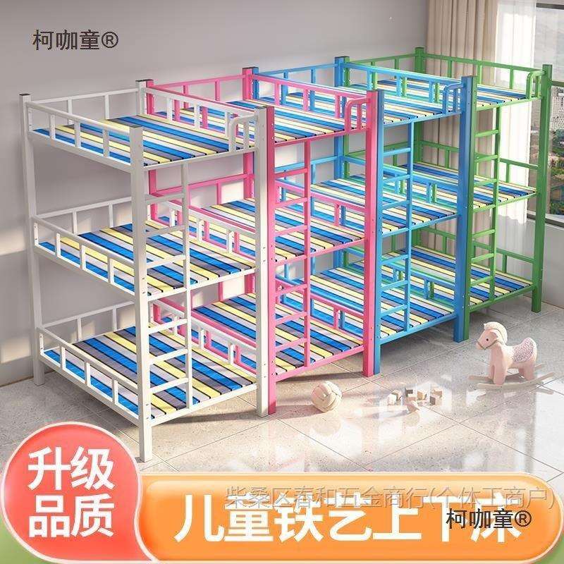 三层床托管床小学生午睡床高低床铁架床儿童上下床双层辅导麦太保