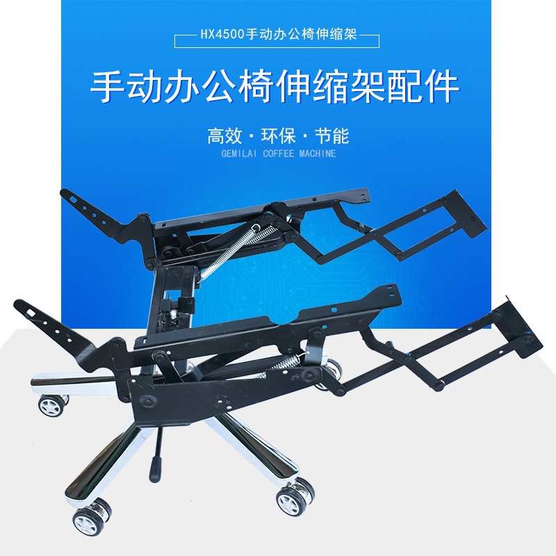 厂家热卖手动金属办公椅铁架人体工学结构懒人沙发架午休椅配件