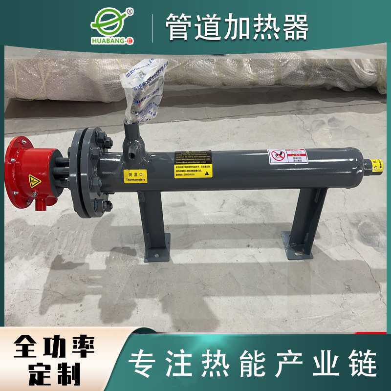 实验室饱和水蒸汽 过热水蒸汽管道加热器 高温加热 管道水加热器