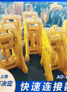 PC56挖机带快速连接器机械快速接头新款设计工厂直销