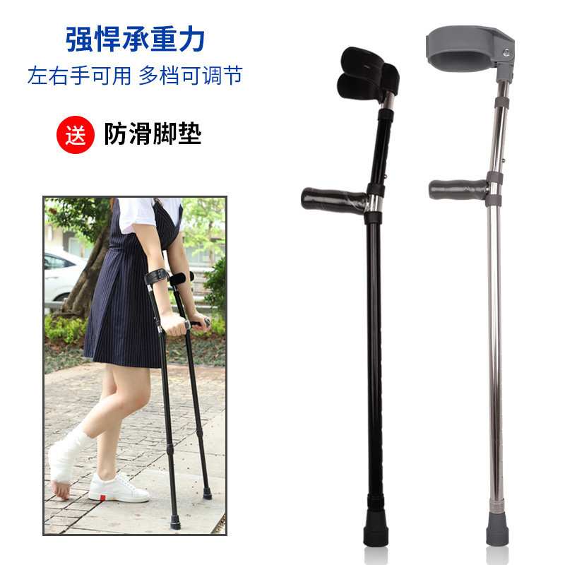 便携式拐杖手臂式肘拐杖轻便助行器康复伸缩防滑腋下便捷双拐扙H