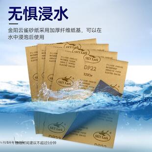云雀抛光水磨砂纸60-10000目砂纸抛光片干湿两用耐磨片打磨水砂纸