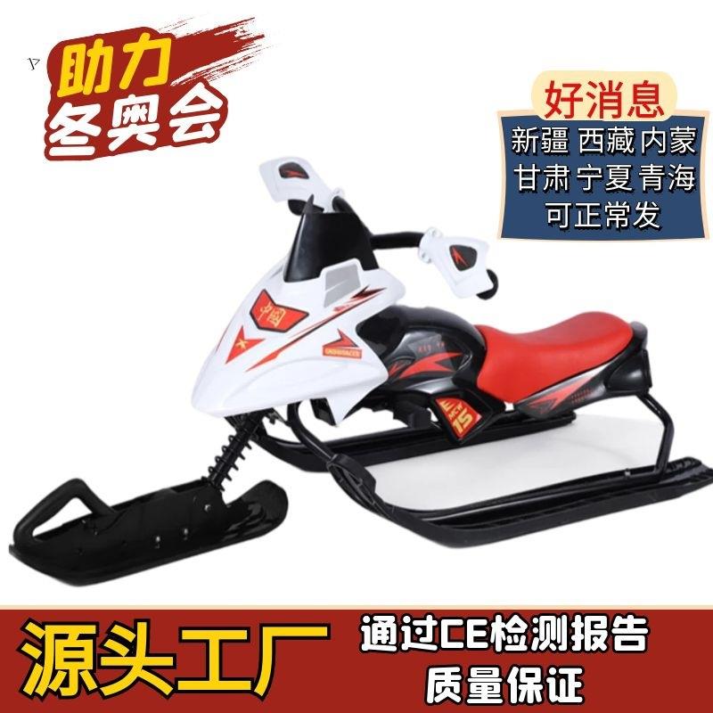 亚马逊儿童滑雪板雪橇车冰雪用品骑马式成人冰车爬犁加厚滑雪E18