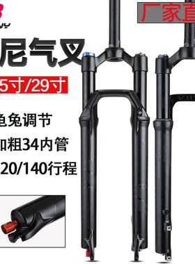 bolany山地车前叉内管34mm阻尼避震前叉气叉bikefork自行车配件
