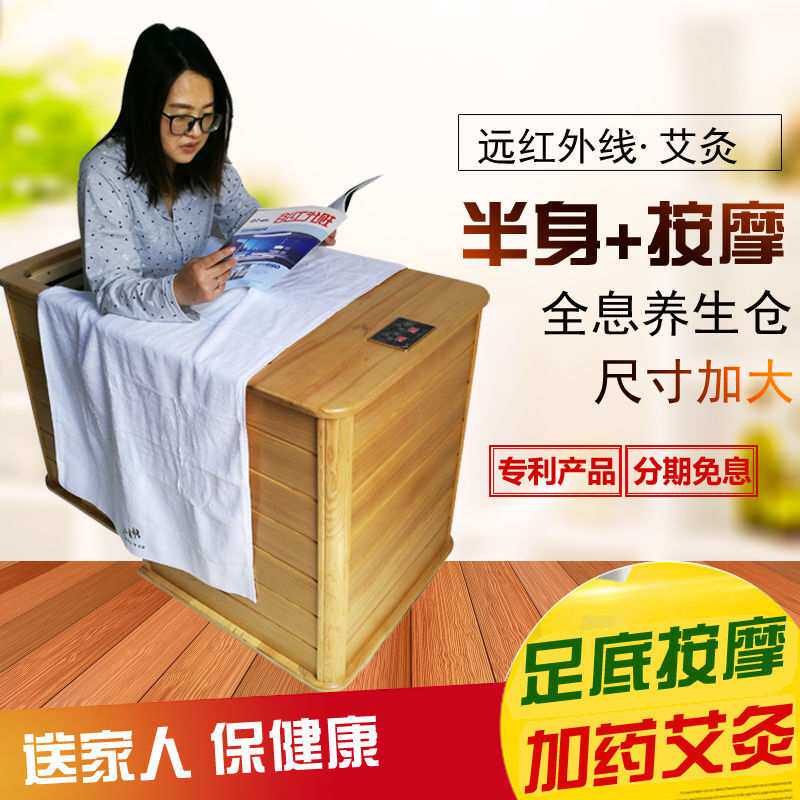 全身汗蒸箱养生桶全息能量生物家庭红外线汗蒸木桶腿部加热汗蒸箱