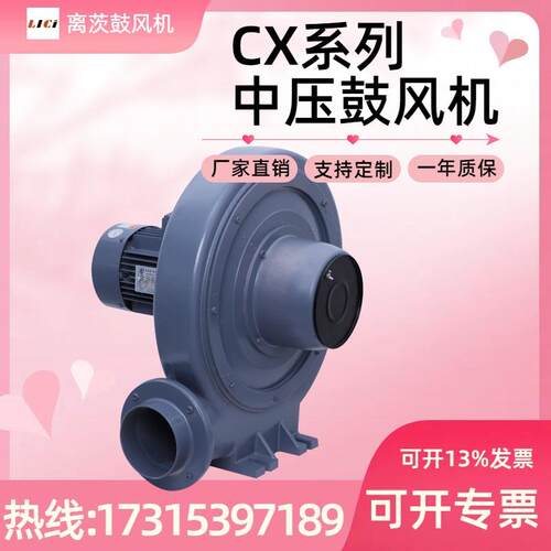 离茨防爆粉尘CX-125-AC单相220V2.2KW中压风机2200W透浦式风机