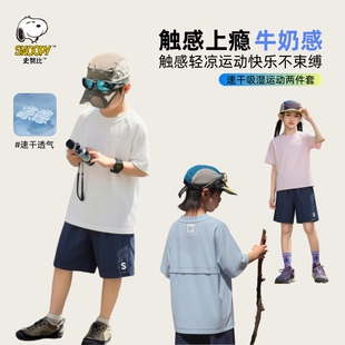 史努比儿童速干POLO衫短裤两件套