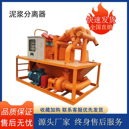 泥水分离器 砂石颗粒污水处理净化设备 打桩废水排污泥沙分离机