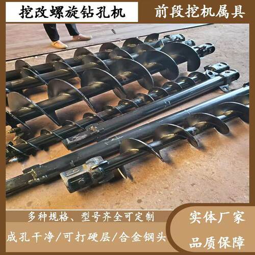液压螺旋钻 树坑电线杆打孔旋挖钻孔机 改装光伏地基打桩机 现货
