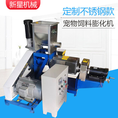小型商用三相电狗粮膨化机鱼饲料颗粒机dgp-50型多功能膨化机设备