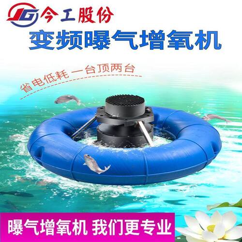 永磁变频曝气式增氧机自动涌浪式鱼塘专用增氧泵鱼池打氧机增氧泵
