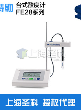 梅特勒FE28-Standard实验室ph仪LE438电极FE38电导率仪LE703电导