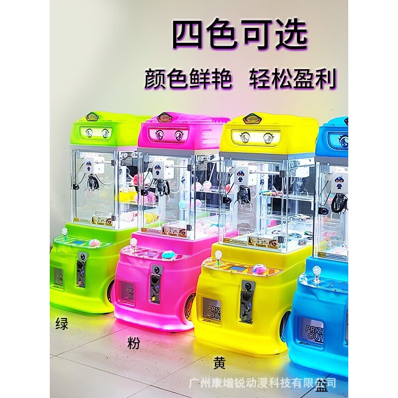 抓娃娃机夹手办钥匙扣精品小礼品小型儿童商用投币出口游戏机源头