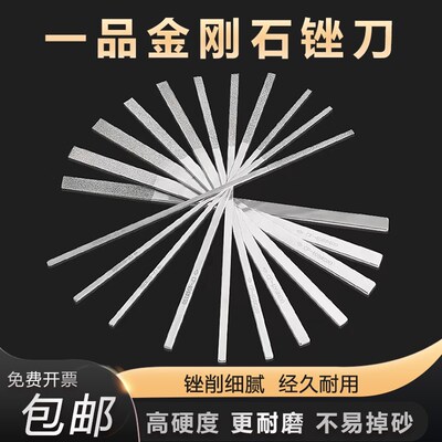 一品金刚石锉刀打磨工具CF-400套装平模具金钢小型合金挫刀金刚砂