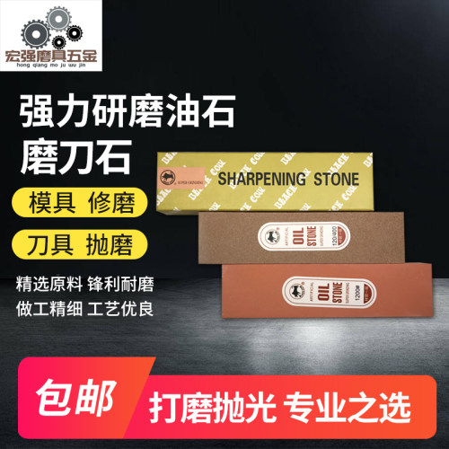 台湾BLACKCOW黑牛牌铁工油石磨刀石省模油石条单面双面 200X50X25