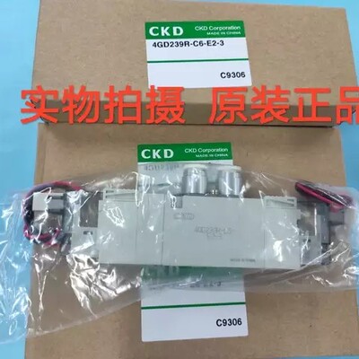 全新CKD电磁阀4GD219R-06\C6-3 4GD239R 4GD319R 4RD219 4RD319