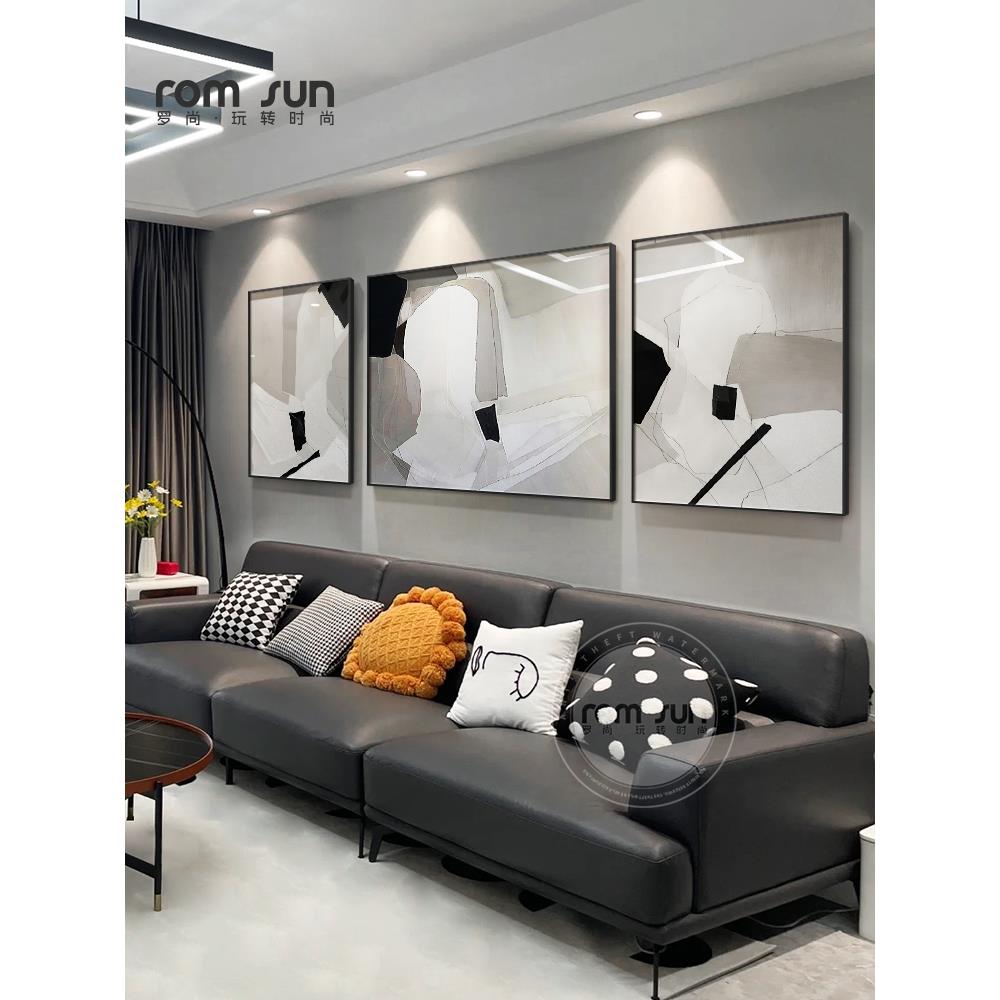 抽象大气客厅装饰画高端黑白三联画壁画意大利Normcore沙发背景墙