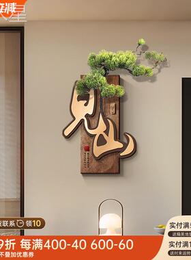 边柿柿如意电客视背景墙两装饰画厅新中见式转XL-82419角迎客松挂