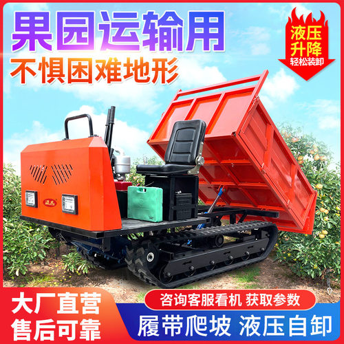 爬山虎搬运车履带运输车家用运输农业搬运工程自卸履带运输爬坡王
