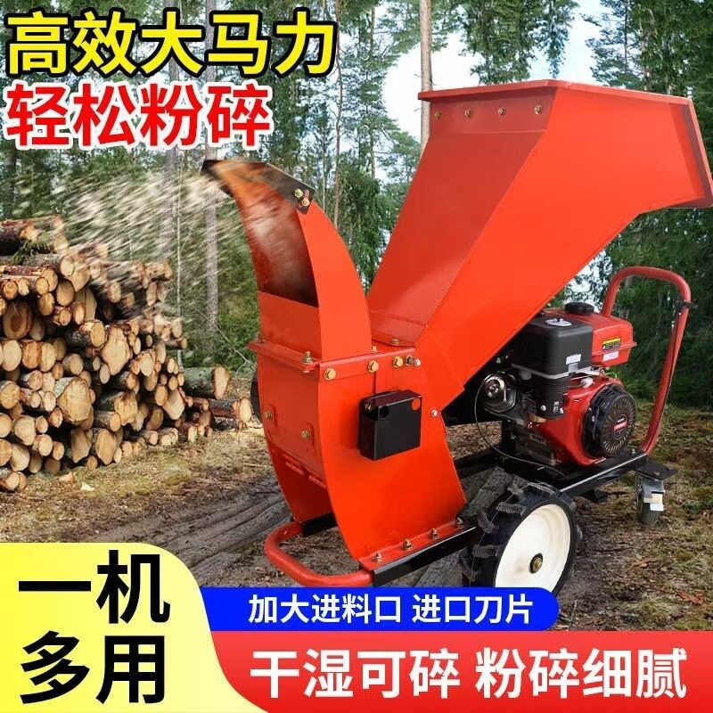 厂家直营电动树枝粉碎机 带轮子三刀碎枝机 木头枝条破碎还田机